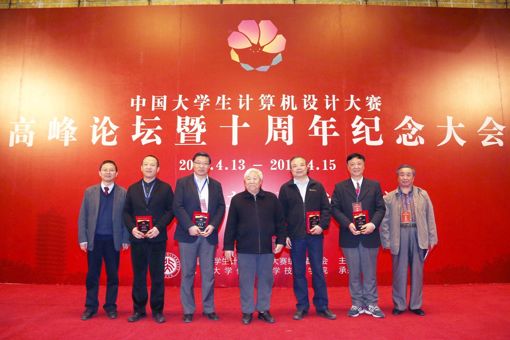 20180415中国大学生计算机设计大赛高峰论坛暨十周年纪念大会成功举办01.JPG 20180415中国大学生计算机设计大赛高峰论坛暨十周年纪念大会成功举办01.JPG