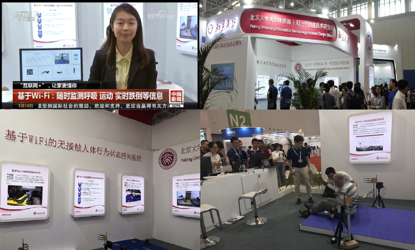 20180521信息学院张大庆教授团队成果亮相第二届世界智能大会并引发关注.jpg 20180521信息学院张大庆教授团队成果亮相第二届世界智能大会并引发关注.jpg