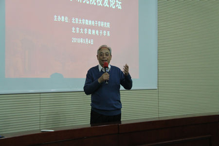 王阳元院士致辞_副本.jpg 王阳元院士致辞_副本.jpg